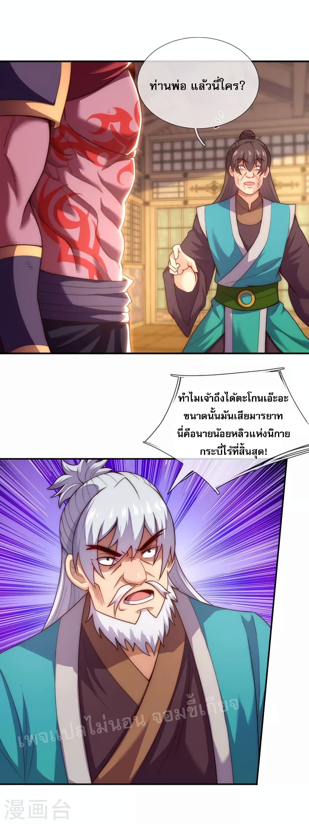 Returning to take revenge of the God Demon King 39-39