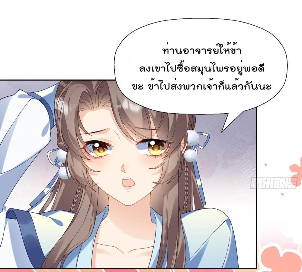 My Secret Romance 3-3