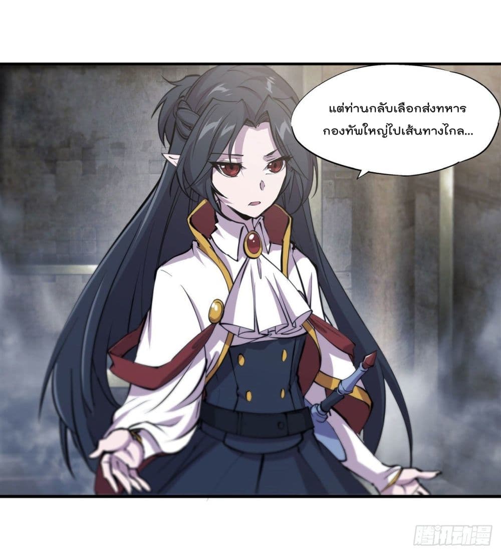 The Strongest Knight Become To Lolicon Vampire ผมคืออัศวินผู้แข็งแกร่งที่ถูกสาปให้กลายเป็นแวมไพร์โลลิ 230-230