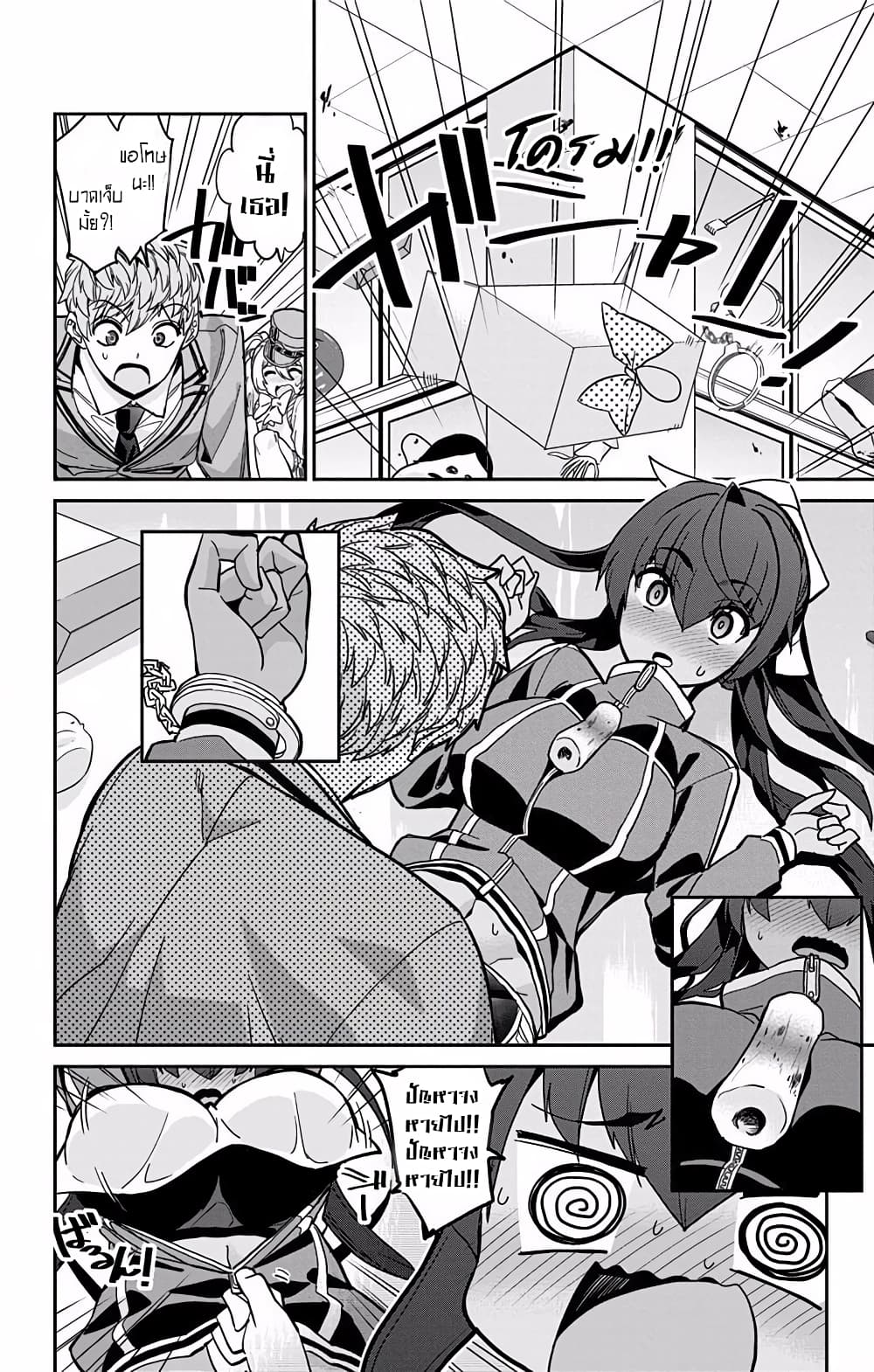Mone-san no Majime Sugiru Tsukiaikata ความสัมพันธ์ที่จริงจังเกินไปของคุณโมเนะ 5-อาซาฮินะ ซูมิเระ