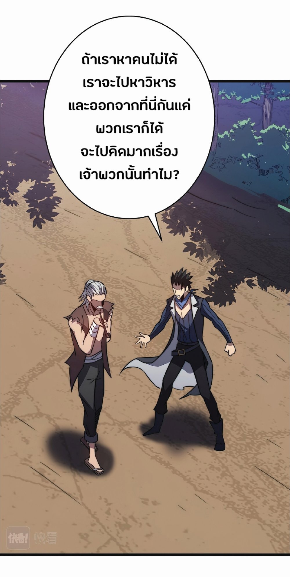 My Path to Killing Gods in Another World 28-28