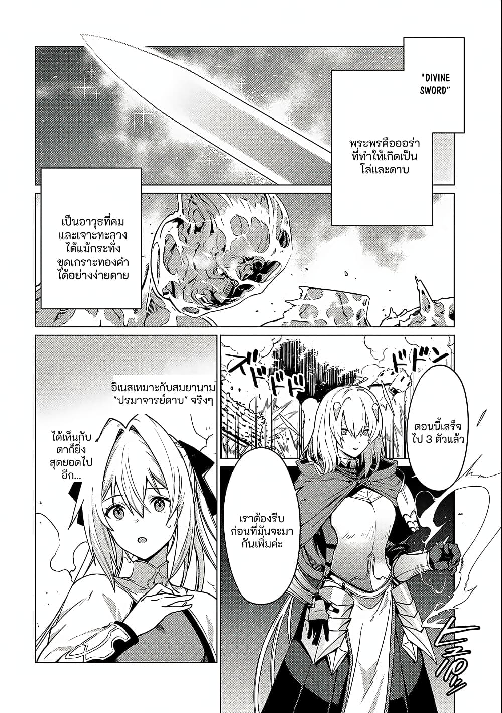 Ore wa Subete wo "Parry" Suru 12-12