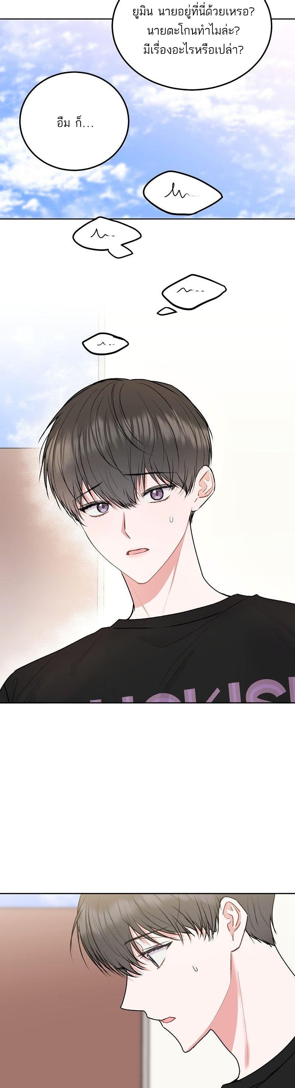 Don't Cry, Sunbae! 35-35