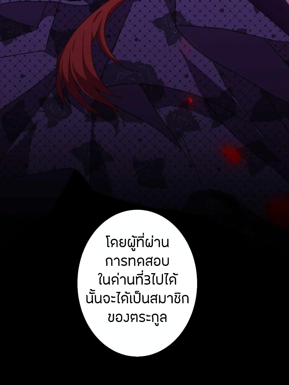 Become King After Being Bitten 12-12
