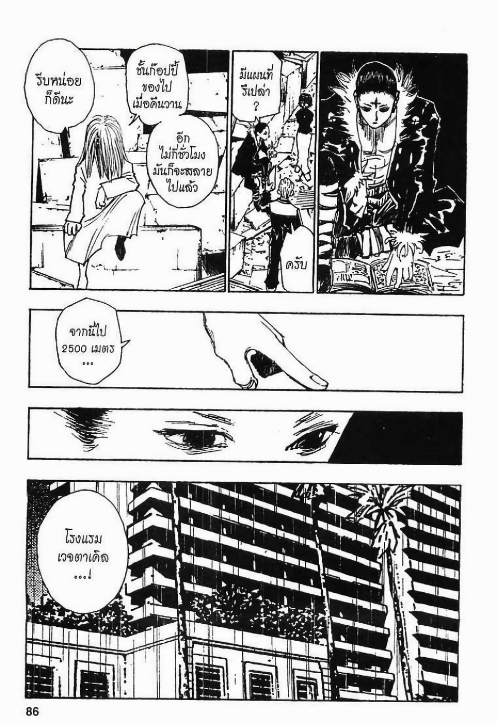 Hunter X Hunter 109-109