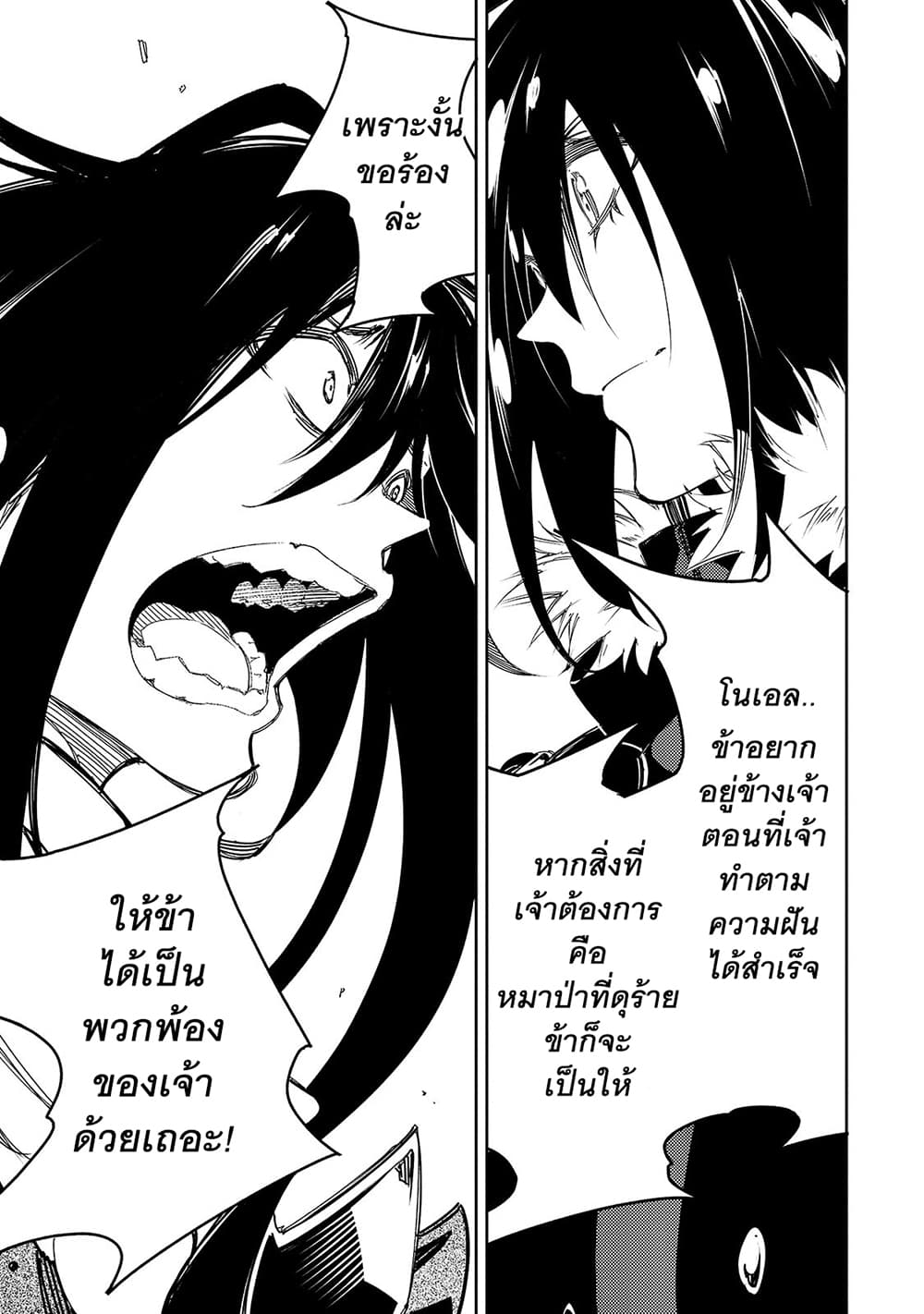 Saikyou no Shien-shoku "Wajutsushi" Dearu Ore wa Sekai Saikyou Kuran o Shitagaeru นักพูดสุดโฉดสร้างแคลนสุดแกร่ง 27-คุณสมบัติของราชา