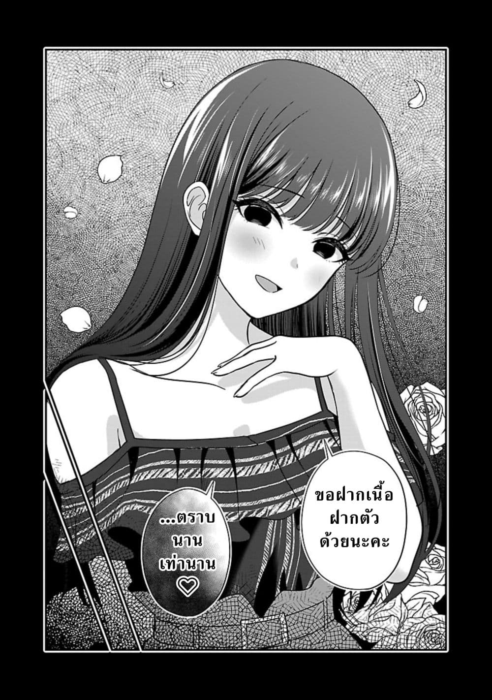 Shitsuren Shita Node Vtuber Hajimeta 25-25