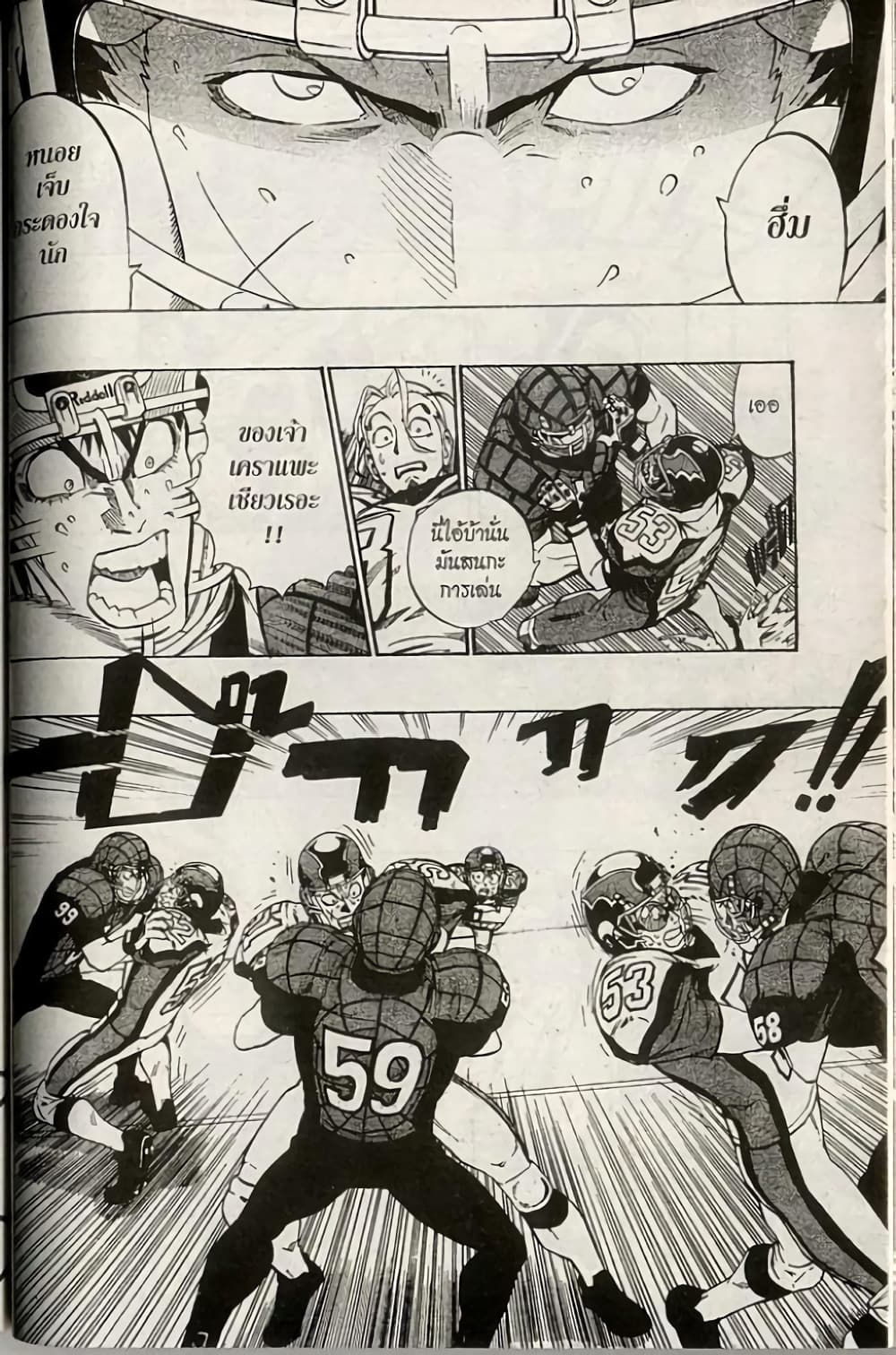 Eyeshield 21 165-165