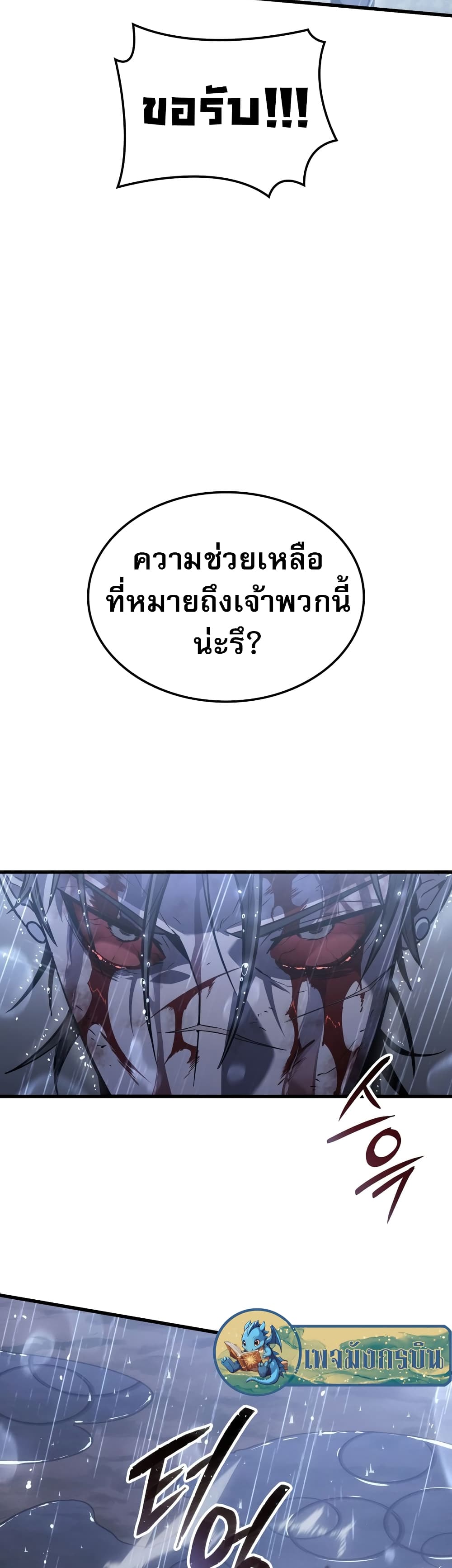 Ice Lord 0-0