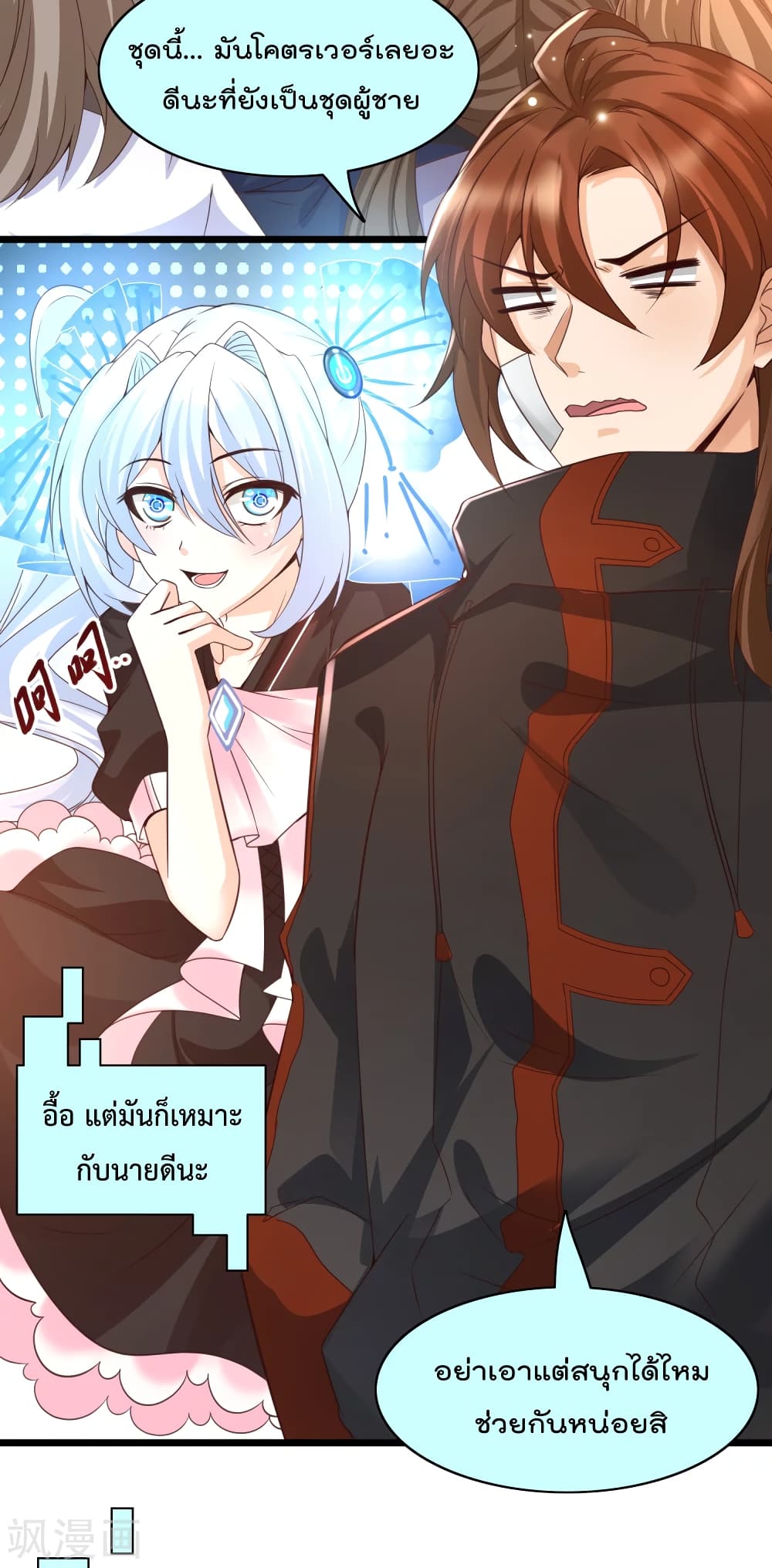 Harem Fairy with My Lolicon System สร้างฮาเร็มเหล่านางฟ้าด้วยระบบโลลิค่อนสุดแกร่ง 17-17