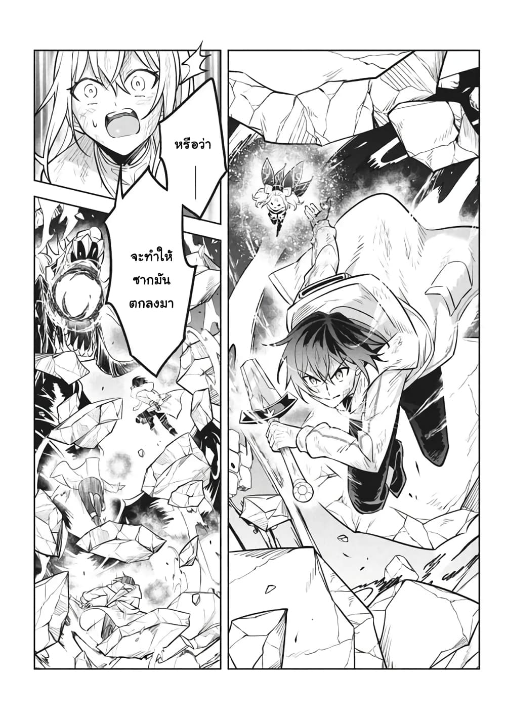 Hazure Skill "Kinomi Master": Skill no Mi (Tabetara Shinu) wo Mugen ni Taberareru You ni Natta Kudan 8.2-8.2