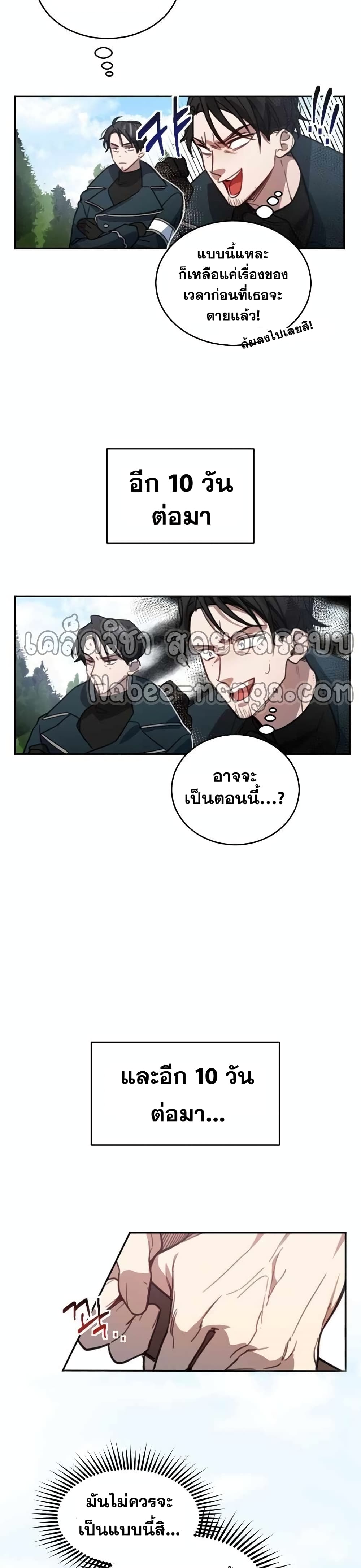 Heroes, Demons & Villains 2-2