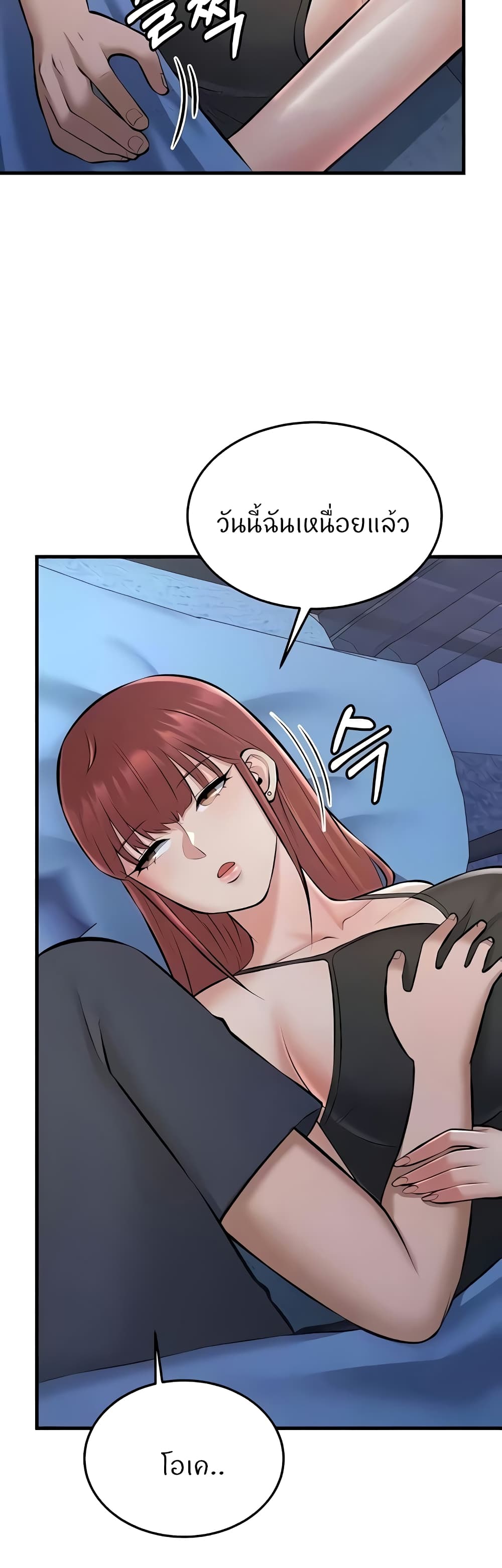 Sextertainment 28-28