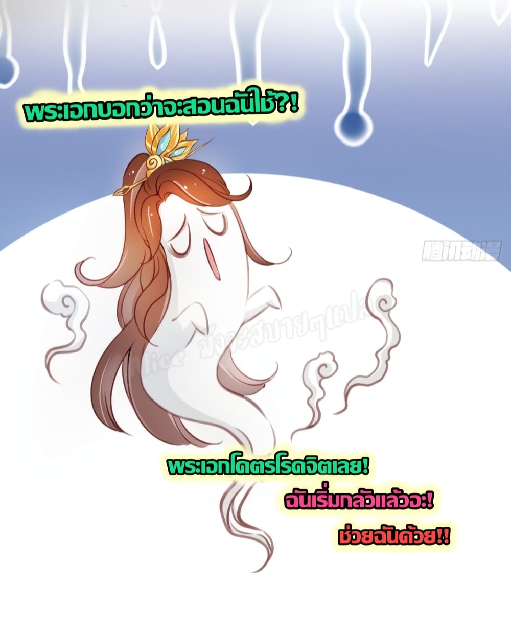 She Became the White Moonlight of the Sick King 44-44
