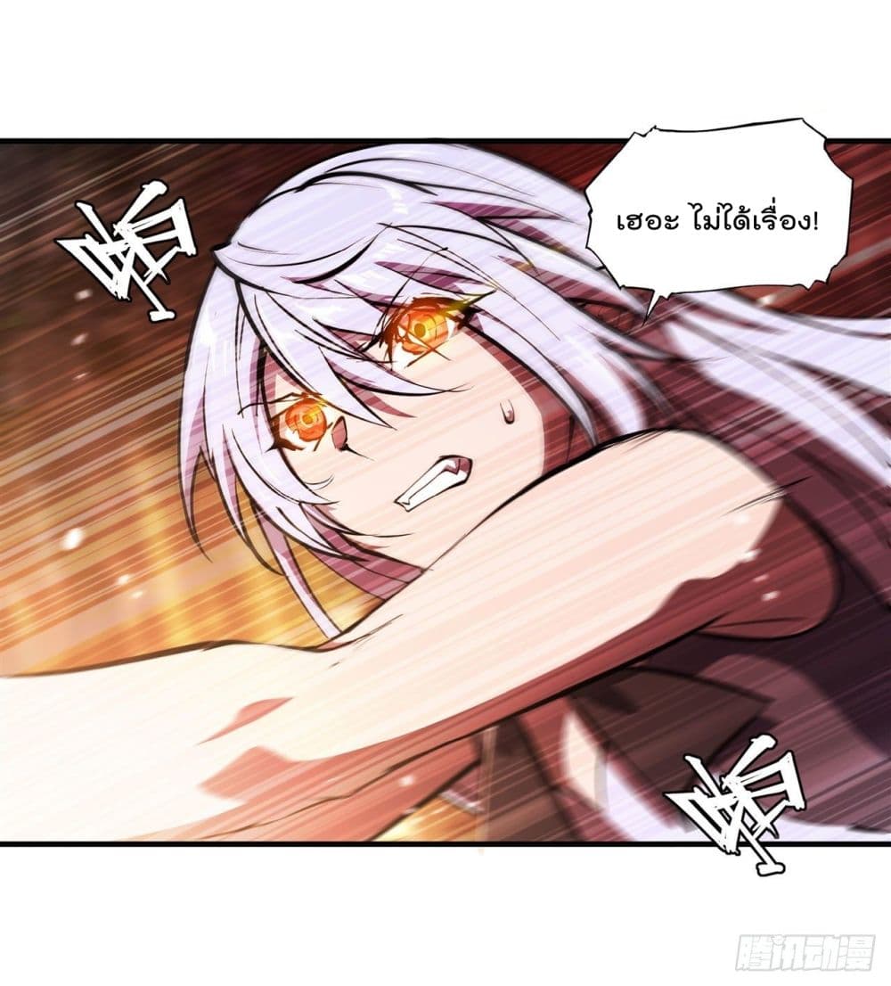 The Strongest Knight Become To Lolicon Vampire ผมคืออัศวินผู้แข็งแกร่งที่ถูกสาปให้กลายเป็นแวมไพร์โลลิ 227-227