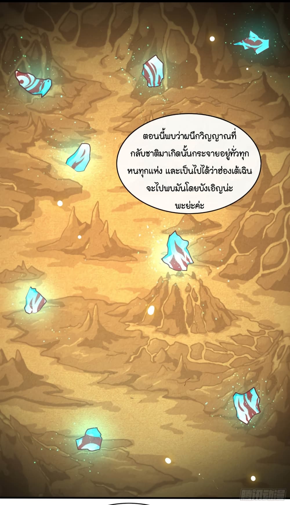 This Princess Lu Ziye รักวุ่นๆของเจ้าหญิงลู่จือเย่ 53-53