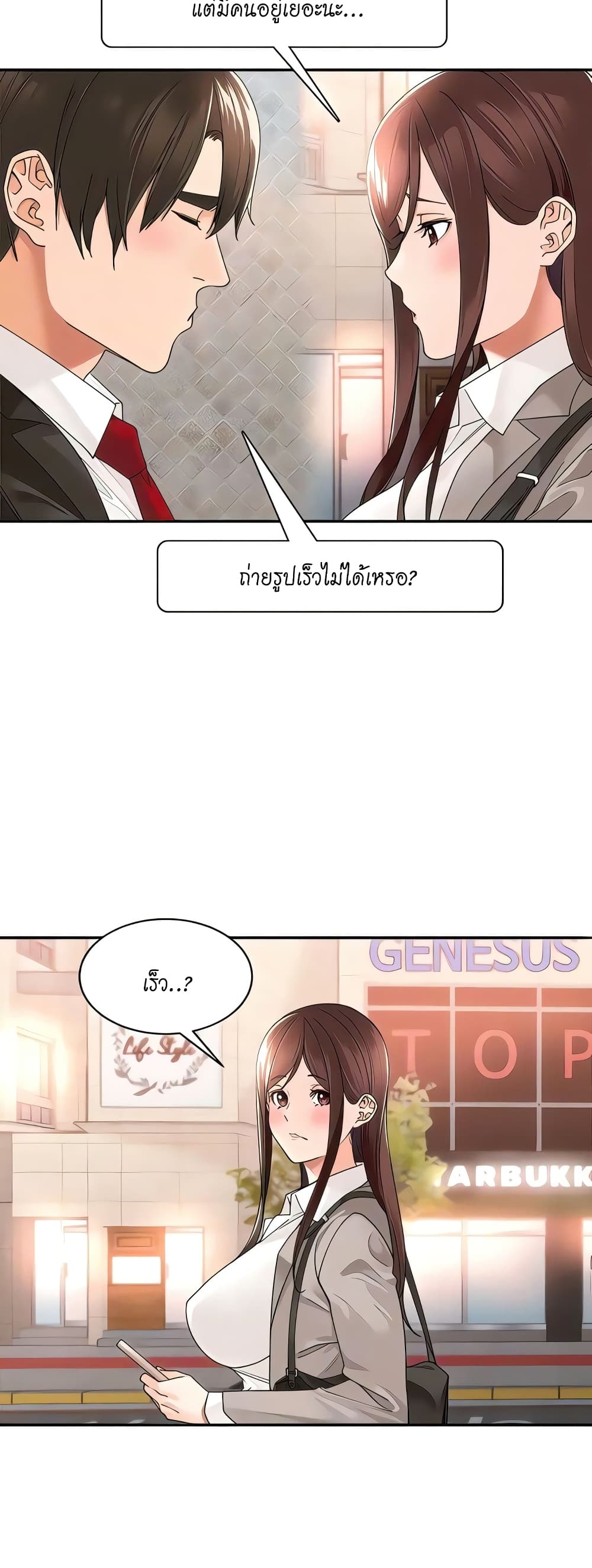 Manager, Please Scold Me 26-26