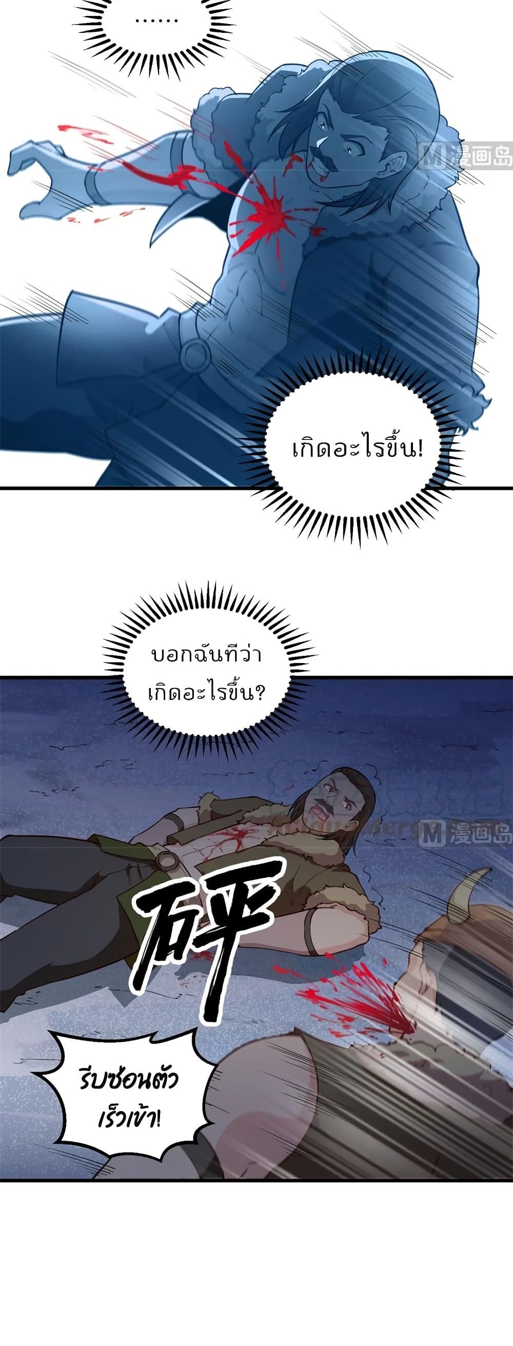 Survive on a Deserted Island with Beautiful Girls เอาตัวรอดด้วยระบบบนเกาะร้างพร้อมกับเหล่าสาวงาม 107-107