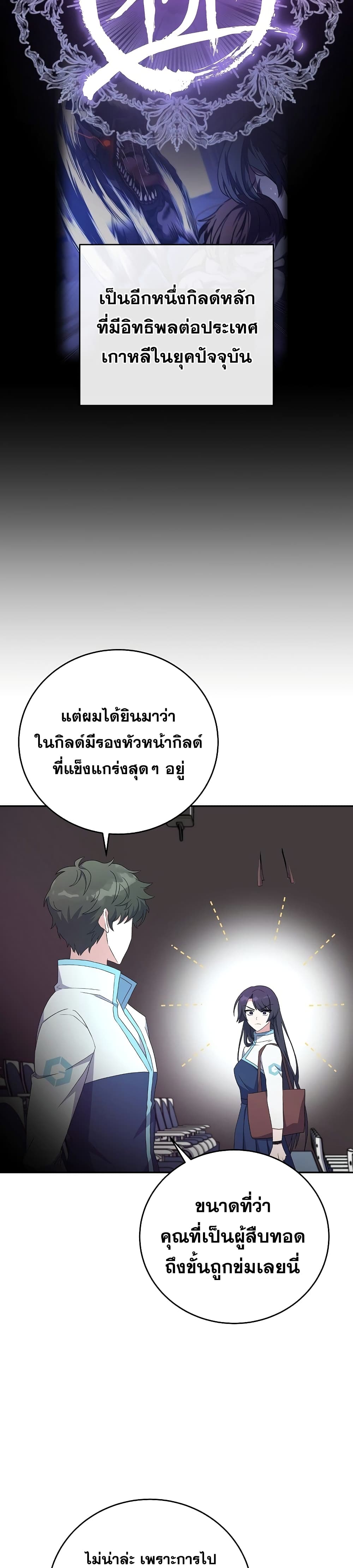 The Novel's Extra (Remake) 13-13