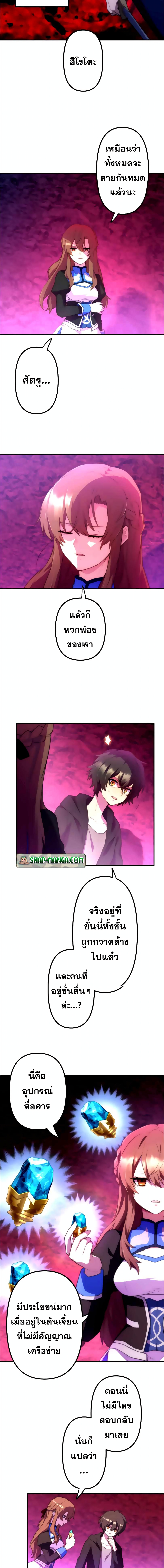 I Became an S-Rank Hunter with the Demon Lord App 26-26
