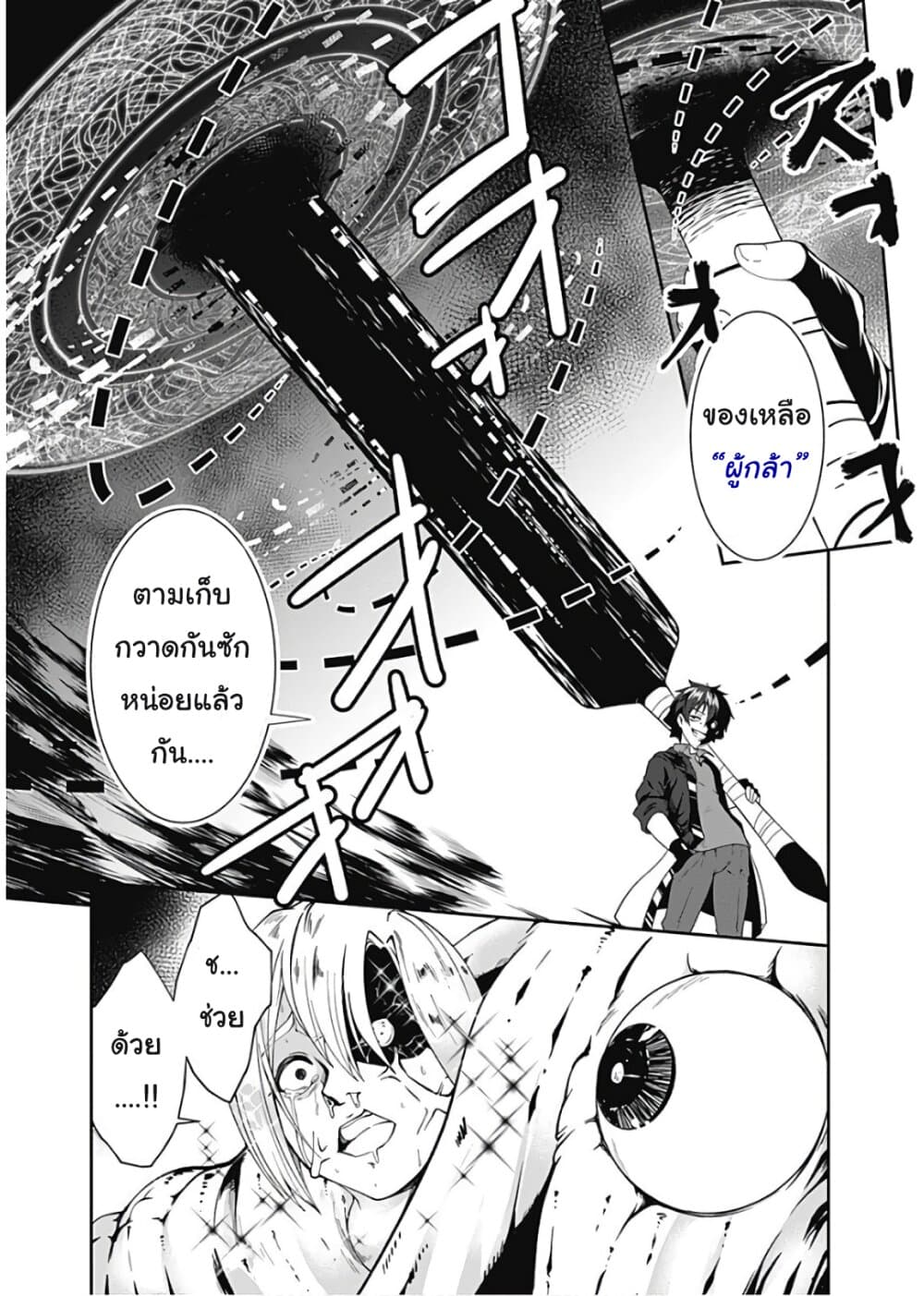 Jichou shinai Motoyuusha no Tsuyokute Tanoshii New Game ไม่อดกลั้นอีกต่อไปแล้วโว้ย! อดีตผู้กล้าสุดแกร่งจะขอสนุกไปกับการเริ่มต้นเกมส์ใหม่ 56-56