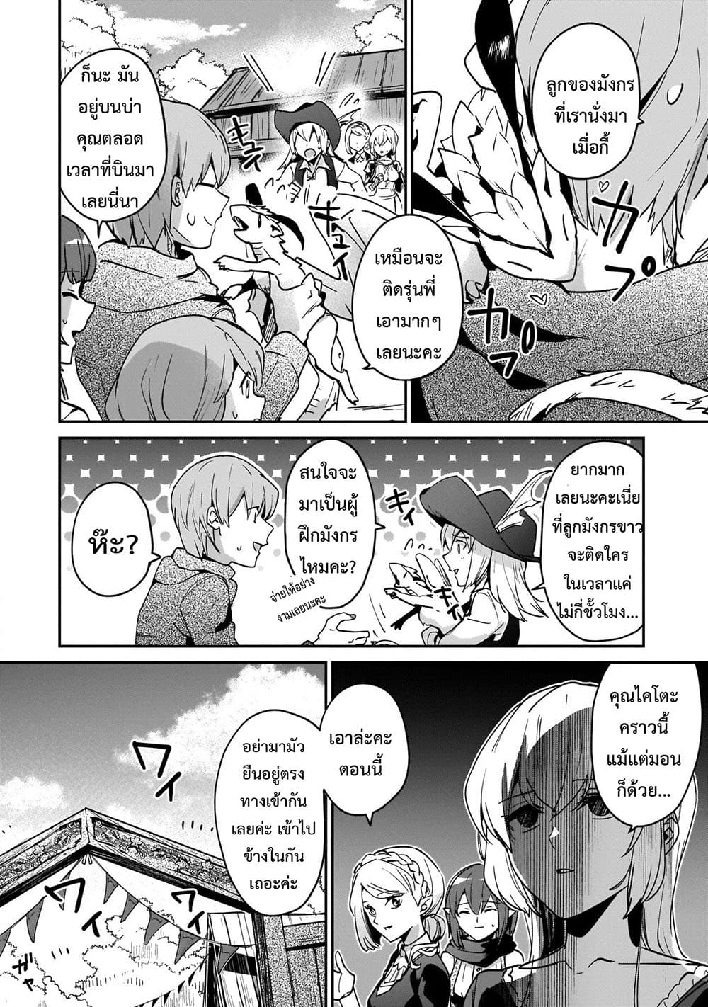Yuusha Shoukan ni Makikomareta kedo, Isekai wa Heiwa deshita 20.1-20.1