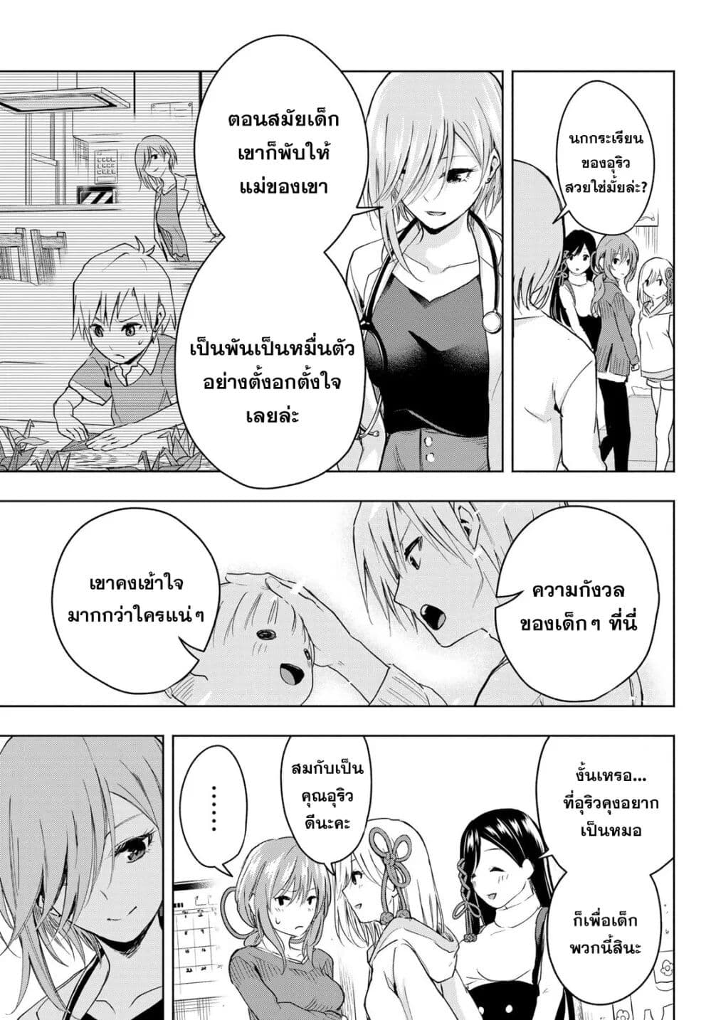 Amagami-san Chi no Enmusubi ผูกสัมพันธ์ที่บ้านคุณอามากามิ 2-คำอธิษฐานและนกกระเรียน