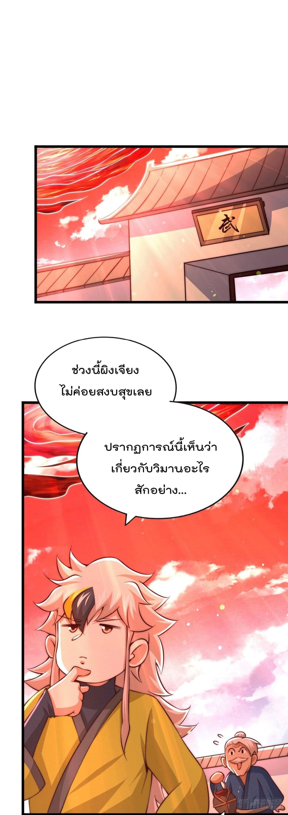 Who is your Daddy? ยอดยุทธ พ่อทุกสถาบัน 65-65