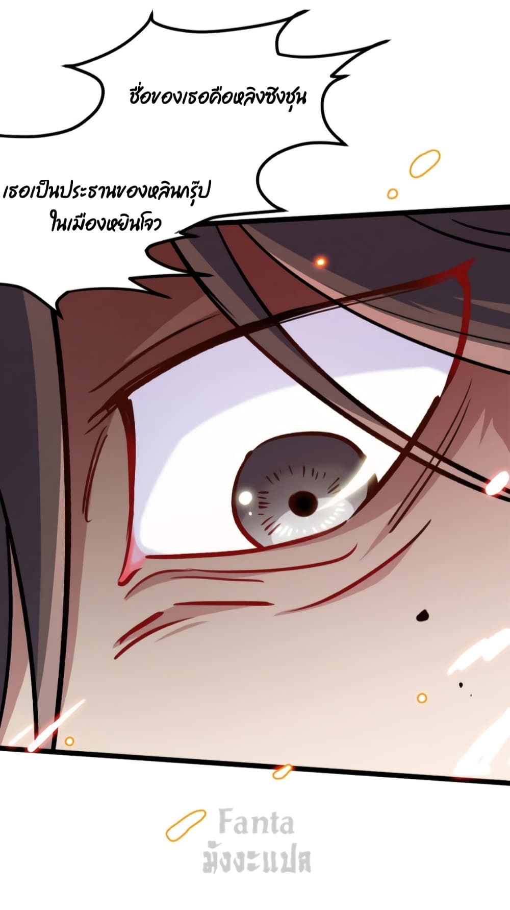 Dragon King Hall ราชันมังกรแห่งใต้ดิน 146-146