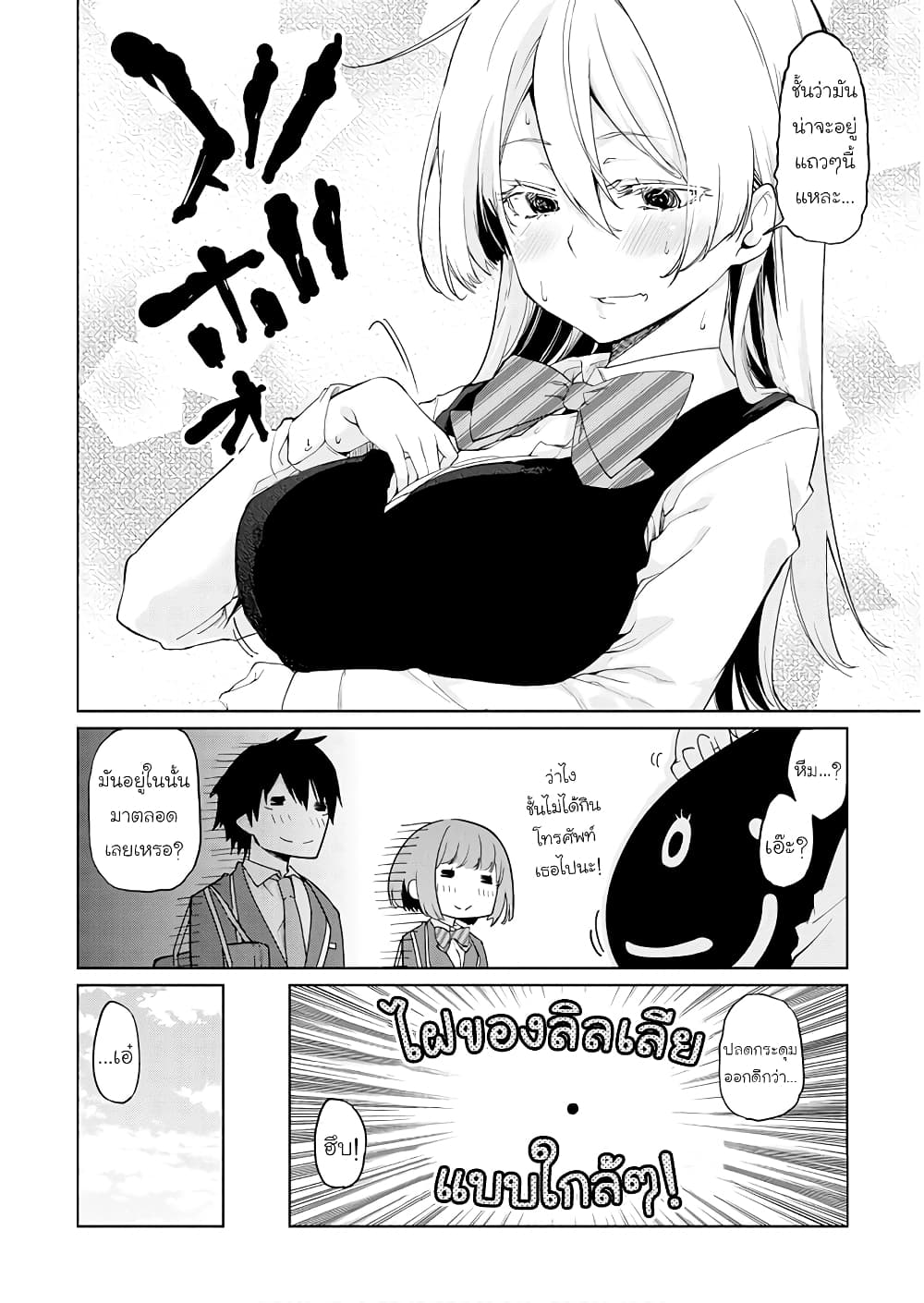 Oroka na Tenshi wa Akuma to Odoru 25-25