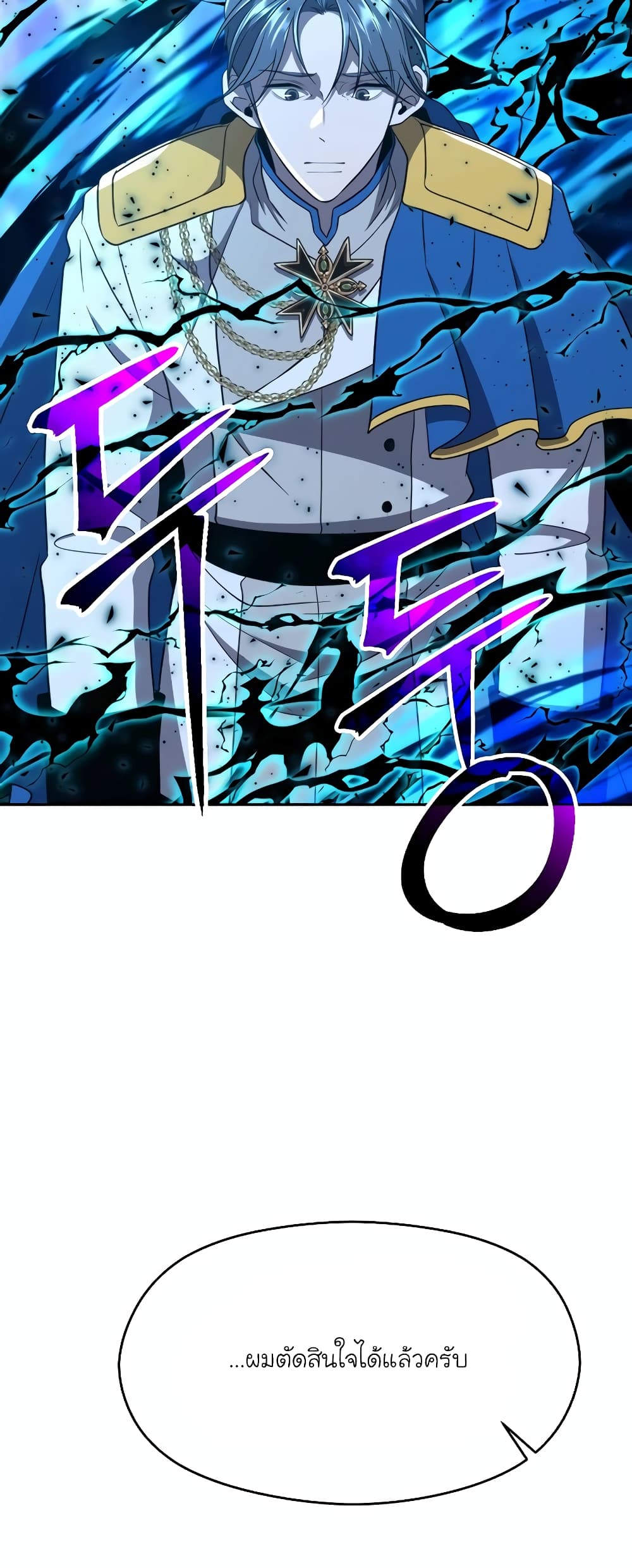 Archmage Transcending Through Regression 102-102