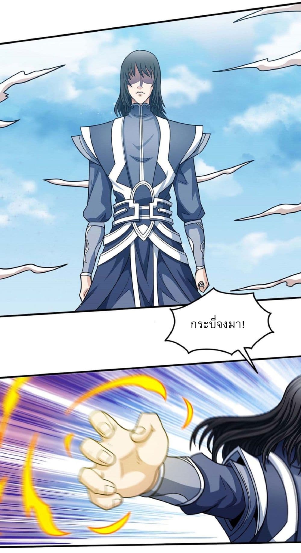 God of Martial Arts 513-513