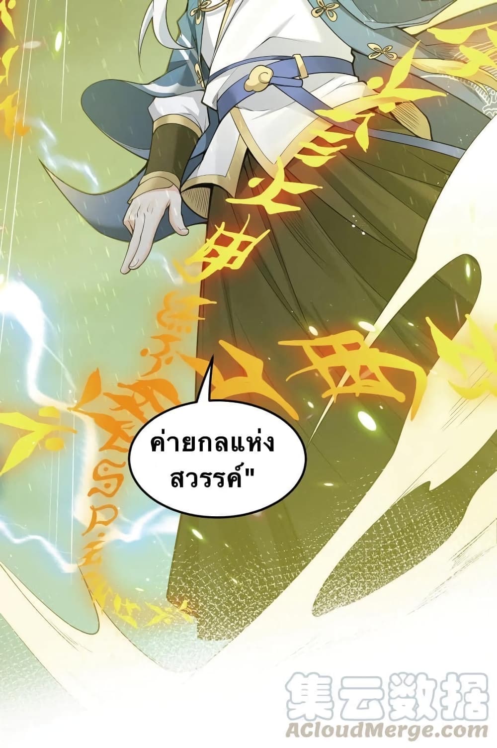 Godsian Masian from another world 32-32