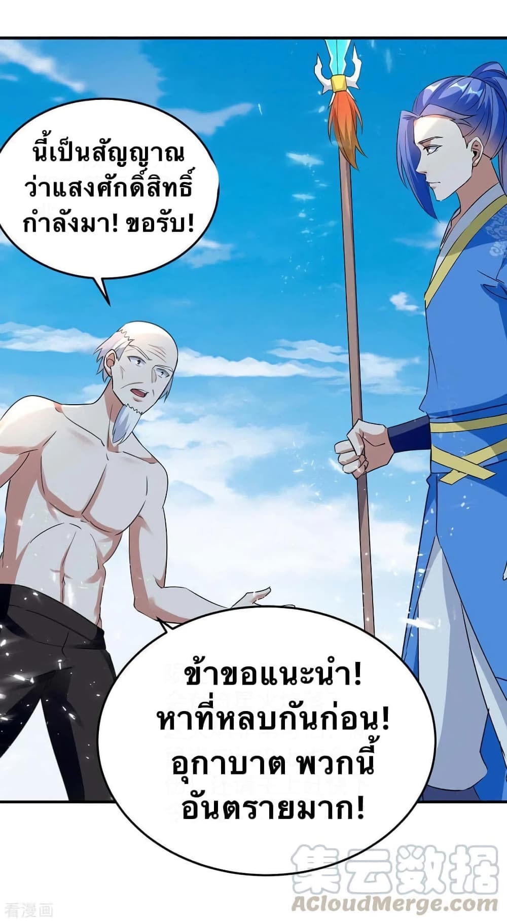 Strongest Leveling 250-250