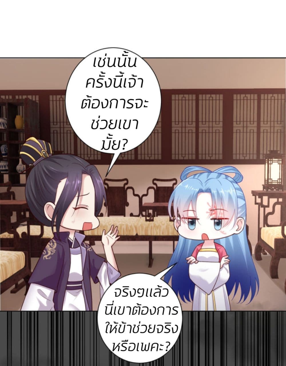 Poisonous Doctor: First Wife's Daughter 122-122