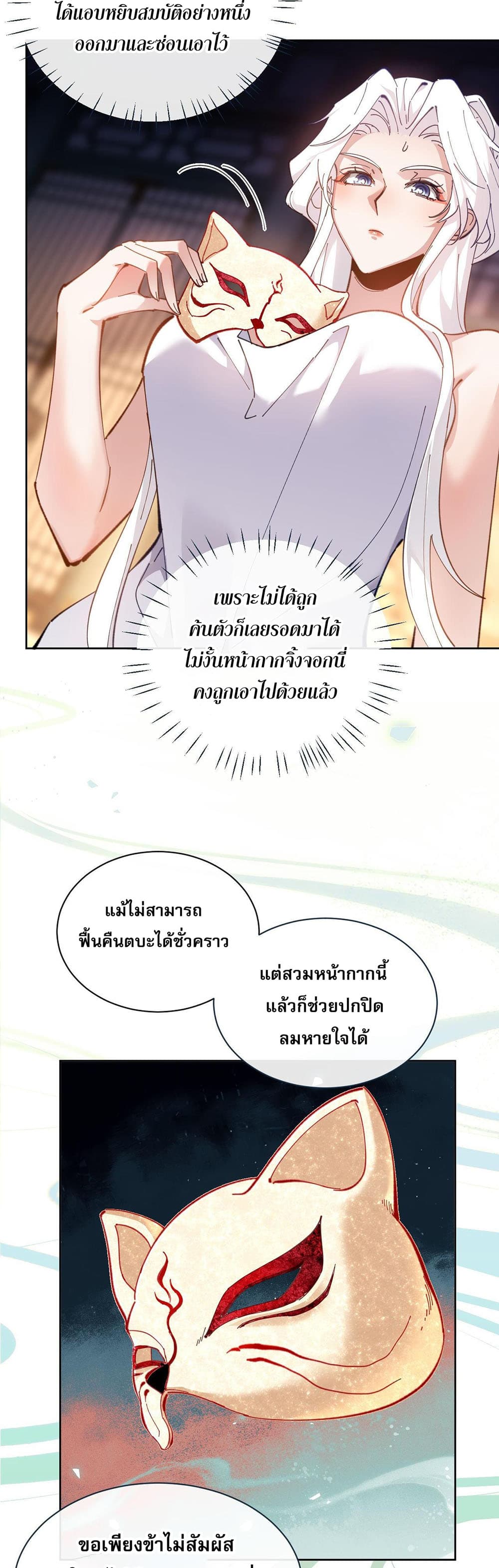 Devious Son Of Heaven 5-5