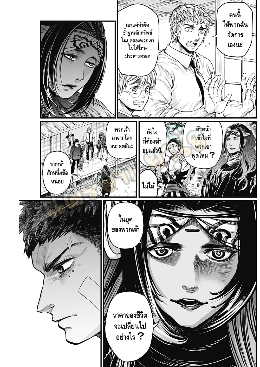 Shin Gunjou Senki 20-20