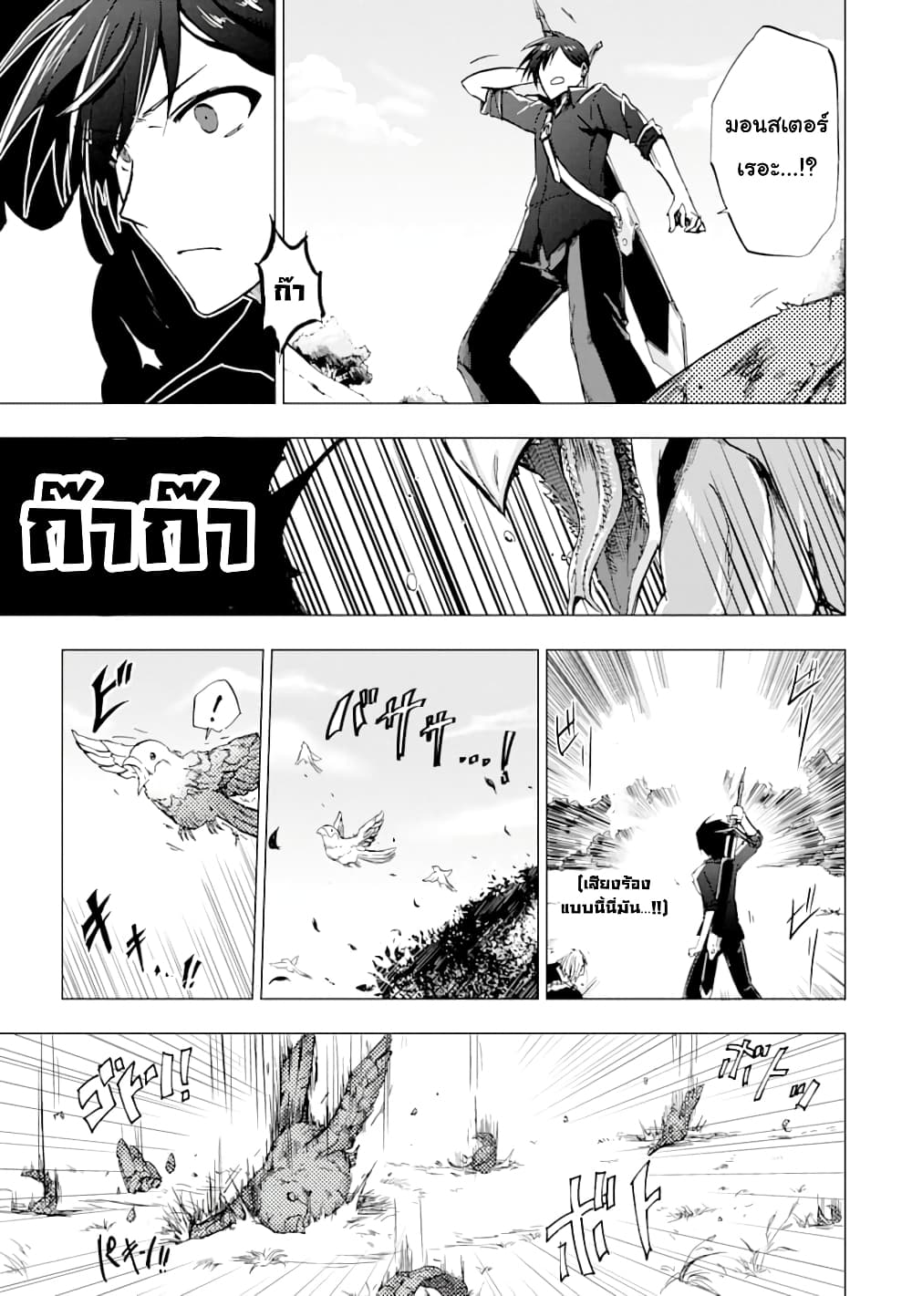 Ankoku Kishi no Ore Desu ga Saikyou no Seikishi o Mezashimasu 1-ละครชีวิต
