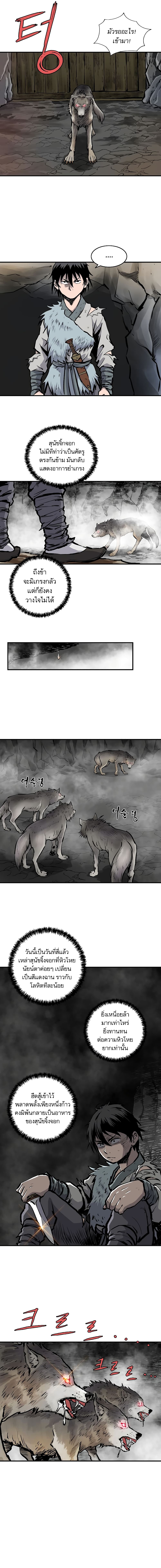 Bowblade Spirit เกาทัณฑ์สะท้านภพ 5-5