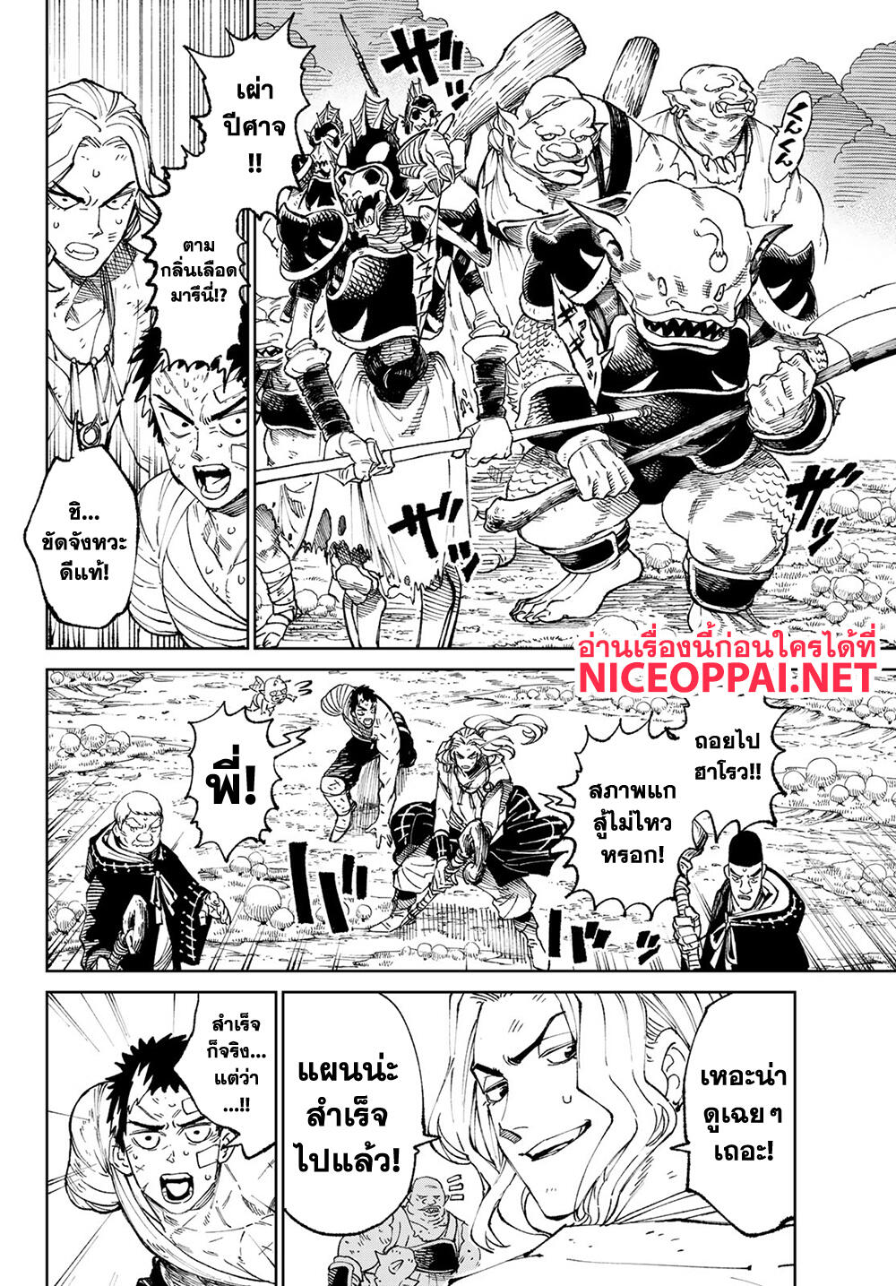 Versus 1-ความหวังสุดท้าย