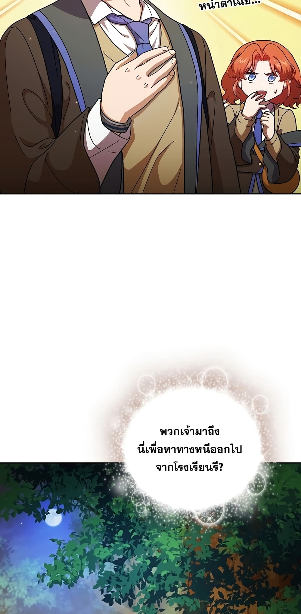 Magic Academy Survival Guide 29-29