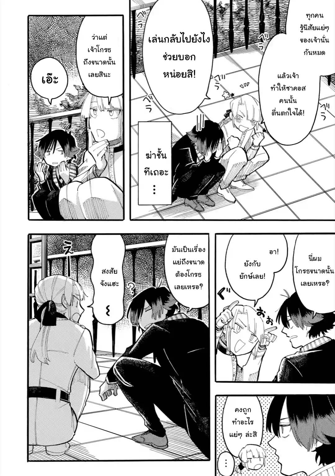 Ore wa Mada, Honki o Dashite Inai 29.2-29.2