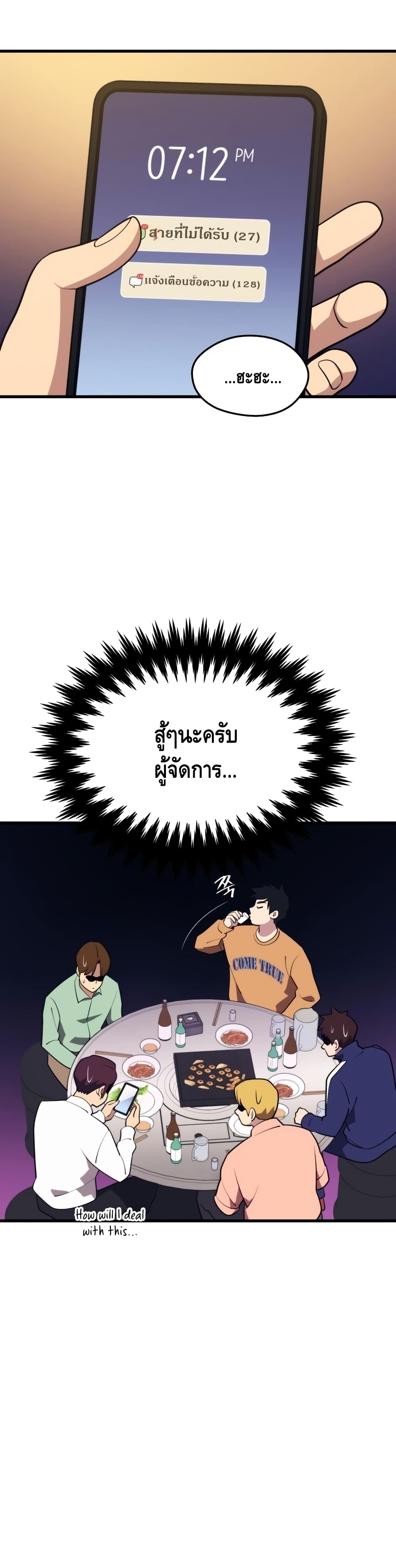 Seoul Station Necromancer 42-42
