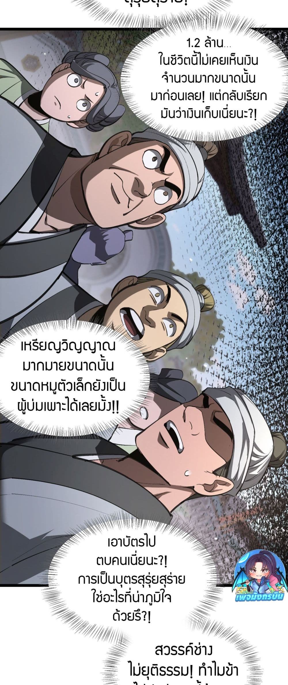 The Prodigal Taoist Son 4-4
