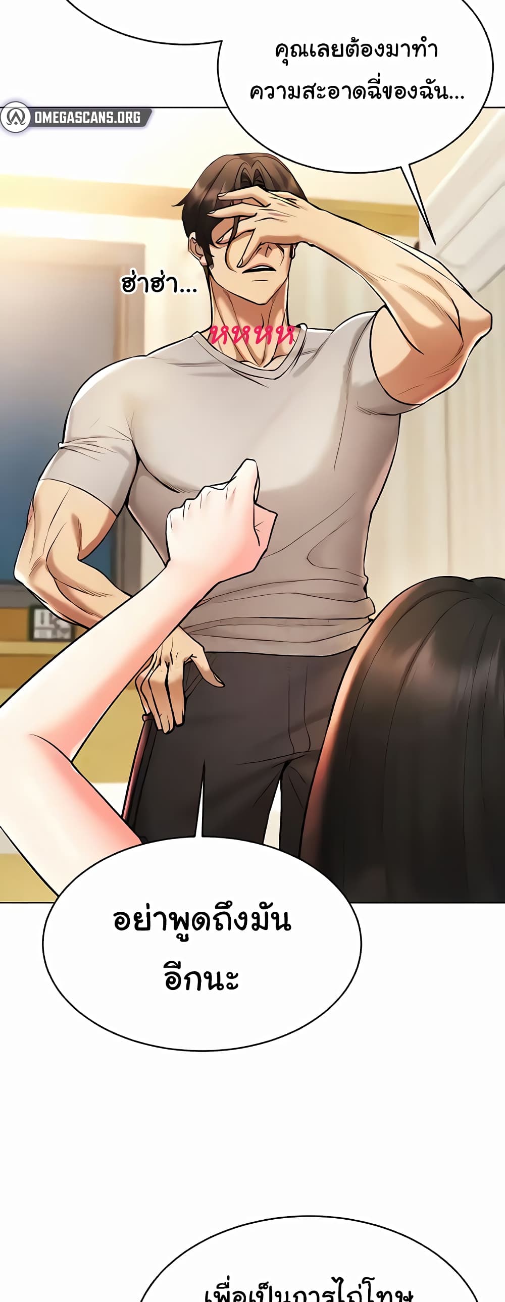 Using Eroge Abilities In Real Life 8-8