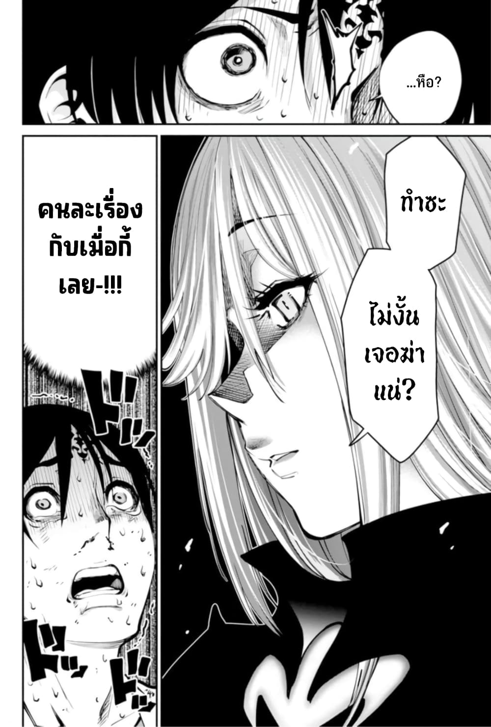 PARADISE HELL 2-2