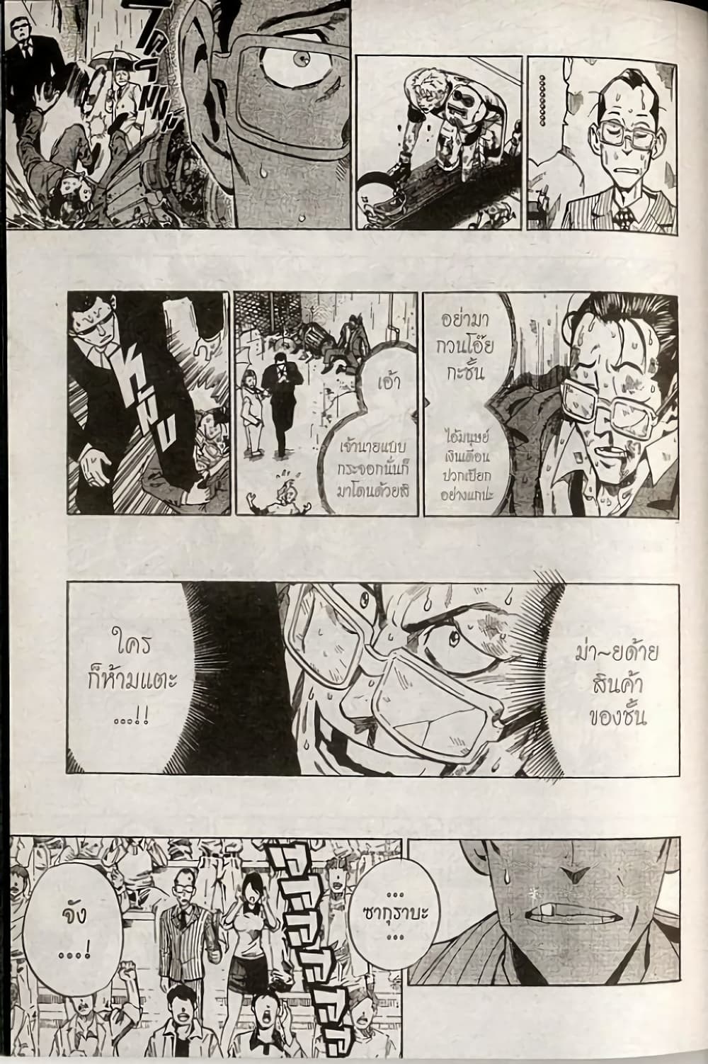 Eyeshield 21 227-227