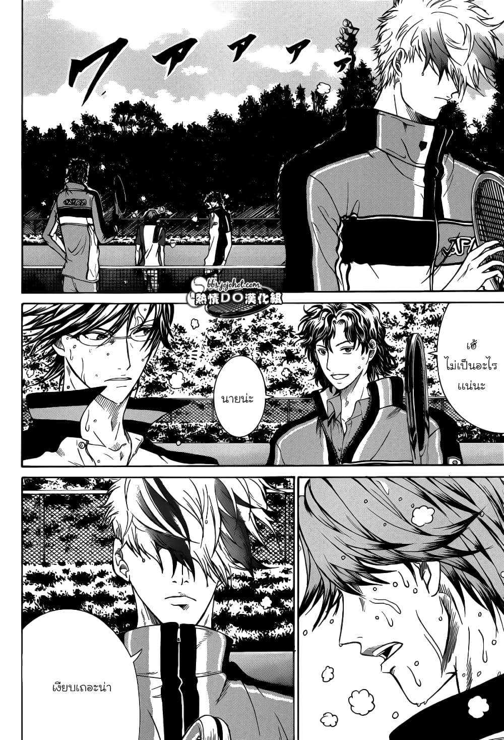 New Prince of Tennis 75-ความเข้าใจที่น่าอับอาย
