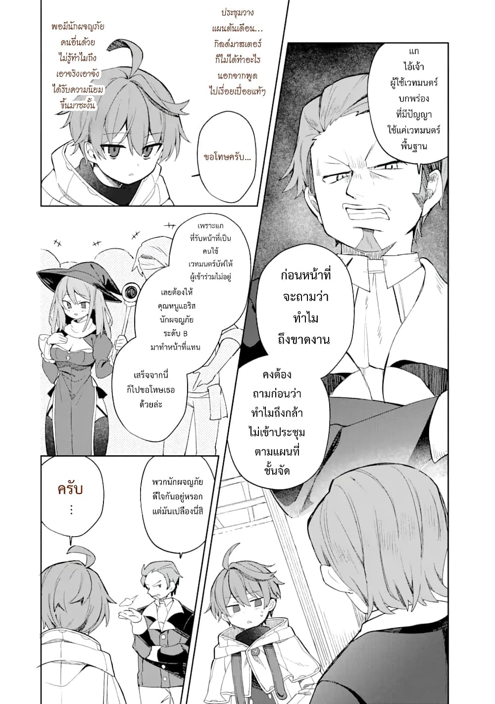 Mou.... Hatarakitakunaindesu 1-1