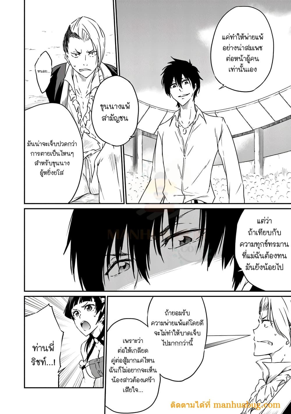 Saikyou Fuhai no Shinkentsukai 2-2